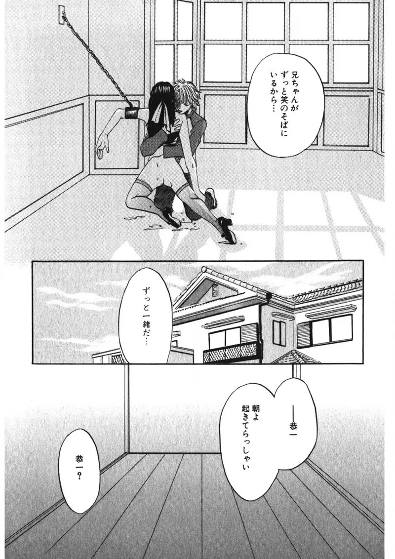 Toy Girl page 148 - piercing bondage hentai manga - read online free