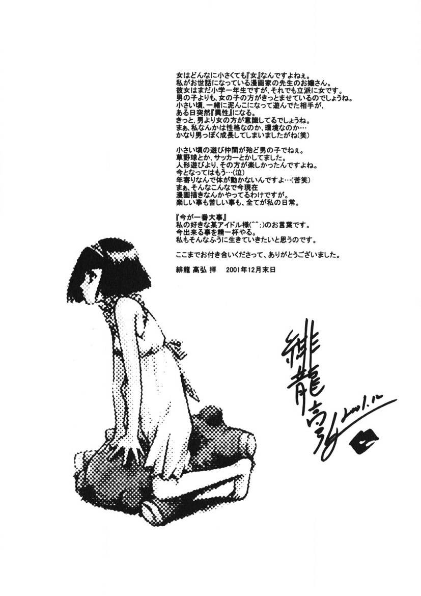 Toy Girl page 168 - piercing bondage hentai manga - read online free