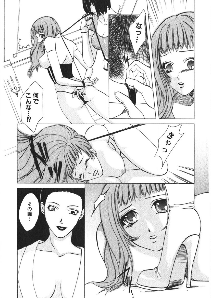 Toy Girl page 27 - piercing bondage hentai manga - read online free