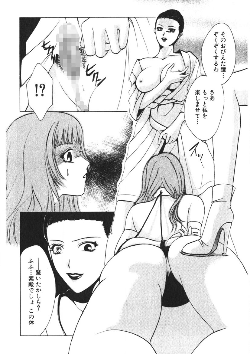 Toy Girl page 28 - piercing bondage hentai manga - read online free