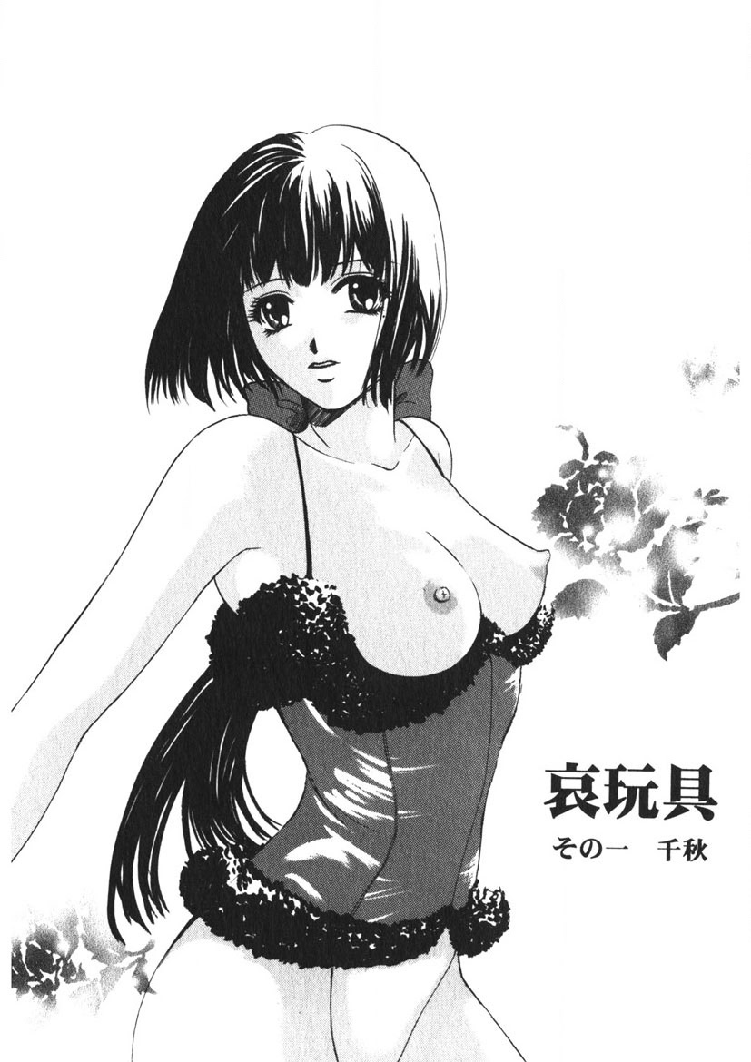 Toy Girl page 38 - piercing bondage hentai manga - read online free