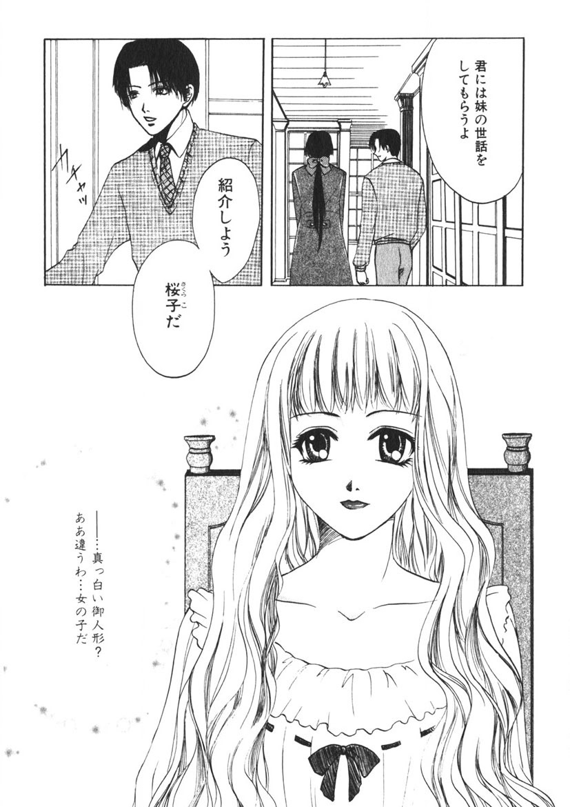 Toy Girl page 40 - piercing bondage hentai manga - read online free