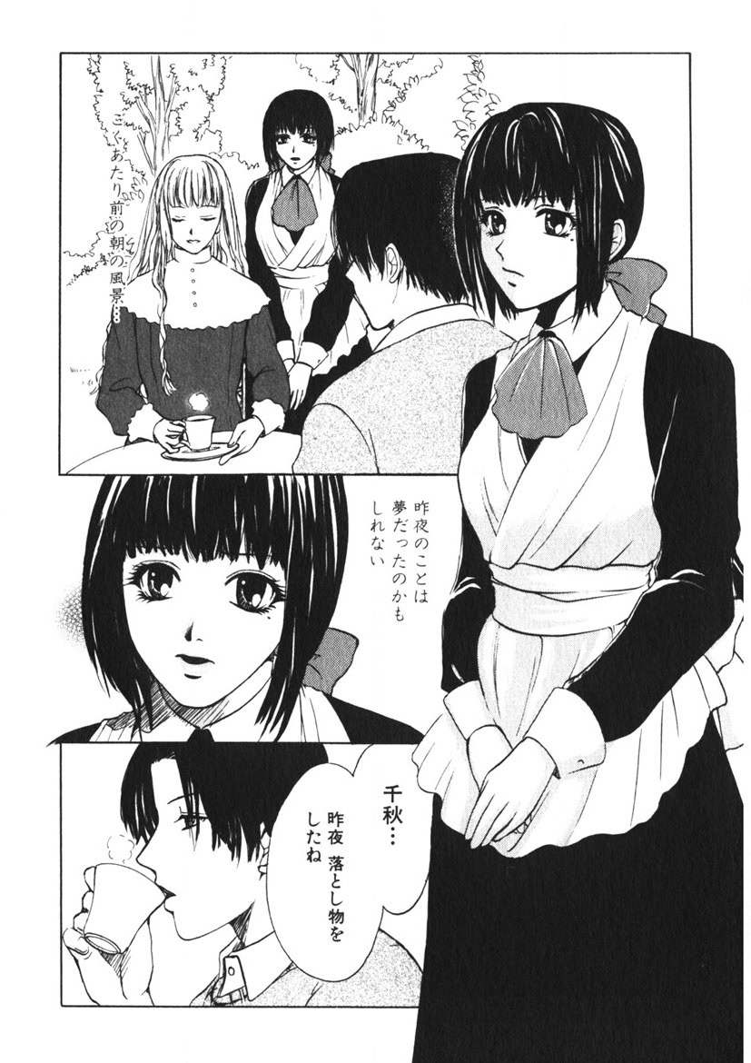 Toy Girl page 50 - piercing bondage hentai manga - read online free