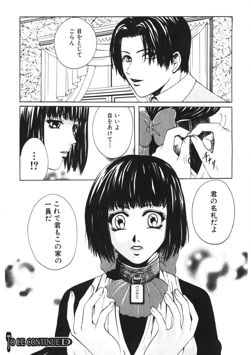 Toy Girl page 53 - piercing bondage hentai manga - read online free