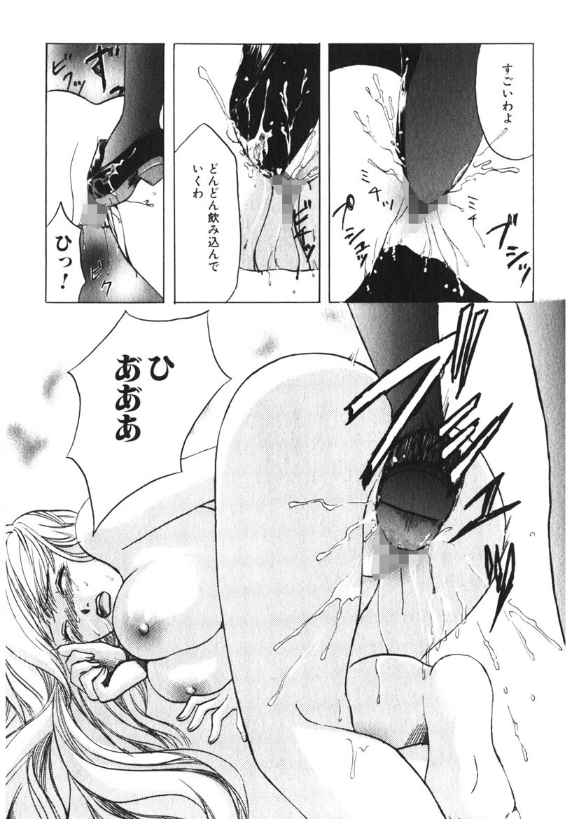 Toy Girl page 82 - piercing bondage hentai manga - read online free