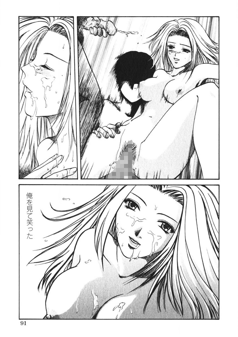 Toy Girl page 92 - piercing bondage hentai manga - read online free