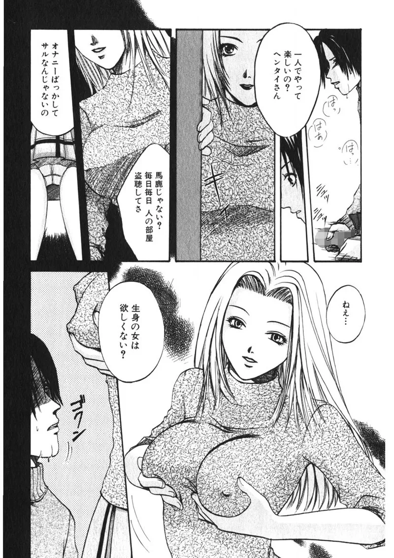 Toy Girl page 94 - piercing bondage hentai manga - read online free