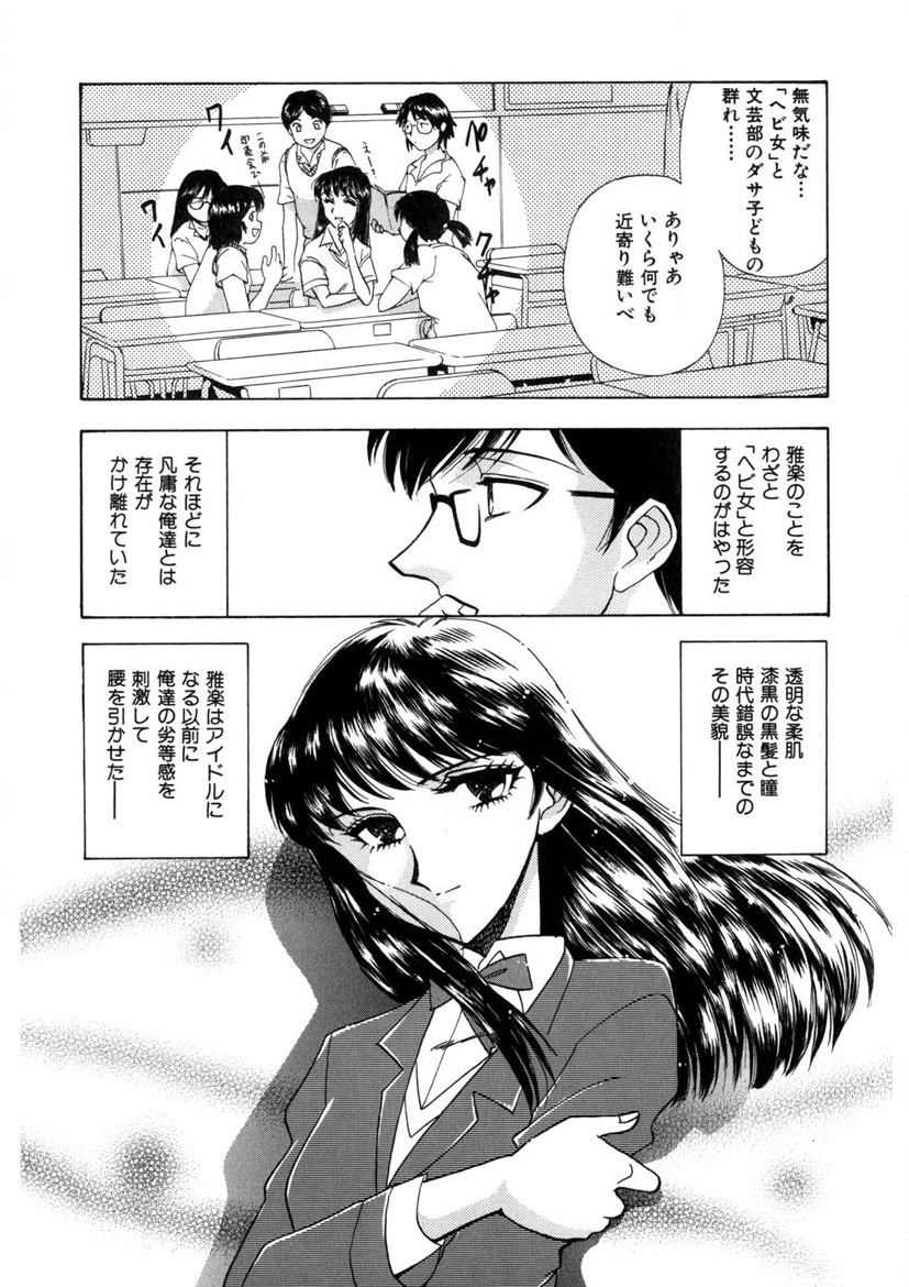 Winter Guarana - Page 10