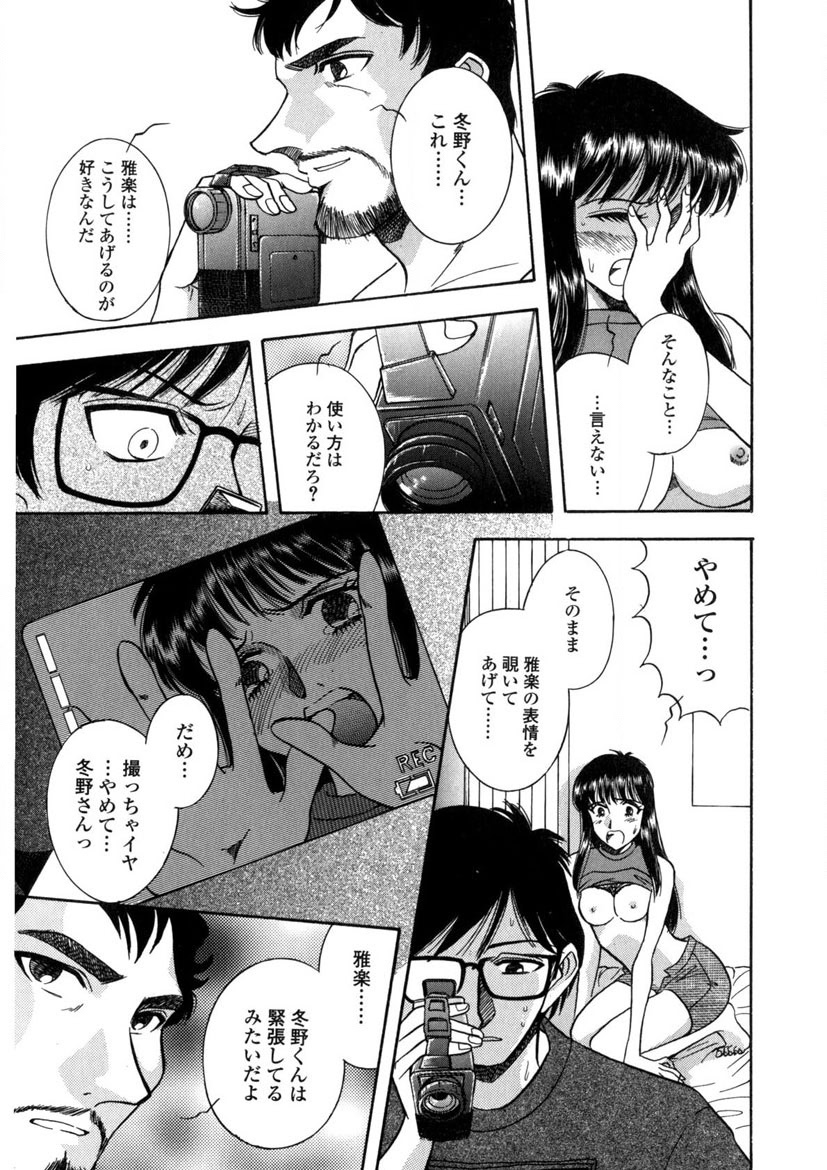 Winter Guarana page 104 - full censorship story arc hentai manga - read online free