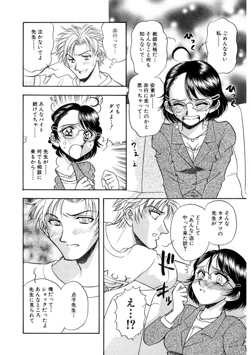 Winter Guarana page 125 - full censorship story arc hentai manga - read online free