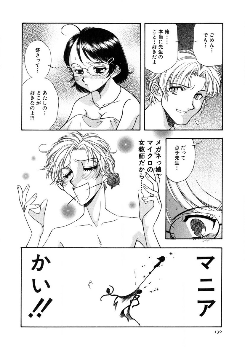 Winter Guarana page 131 - full censorship story arc hentai manga - read online free