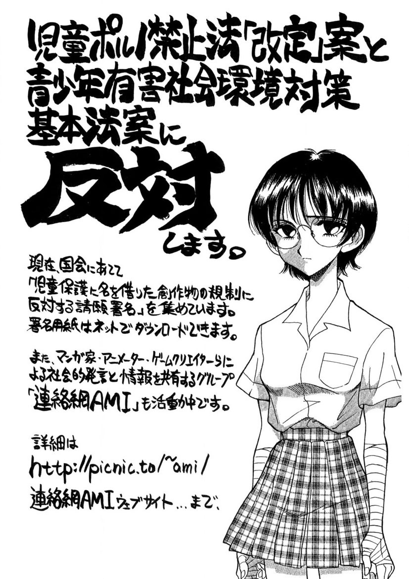 Winter Guarana page 167 - full censorship story arc hentai manga - read online free