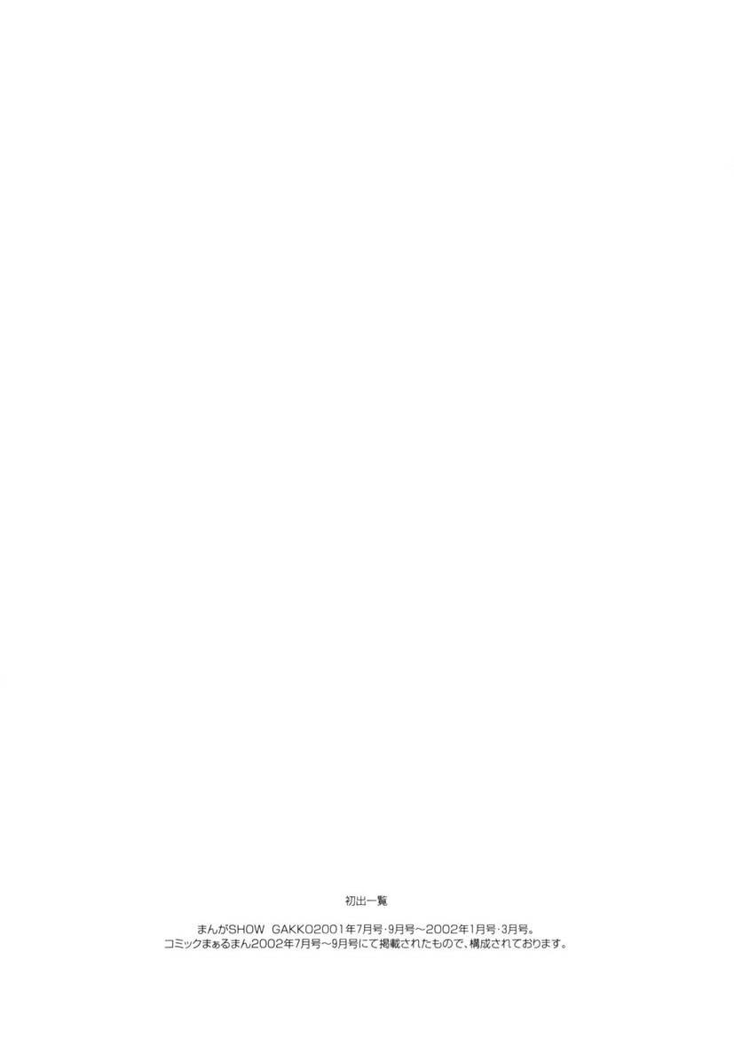 Winter Guarana page 168 - full censorship story arc hentai manga - read online free