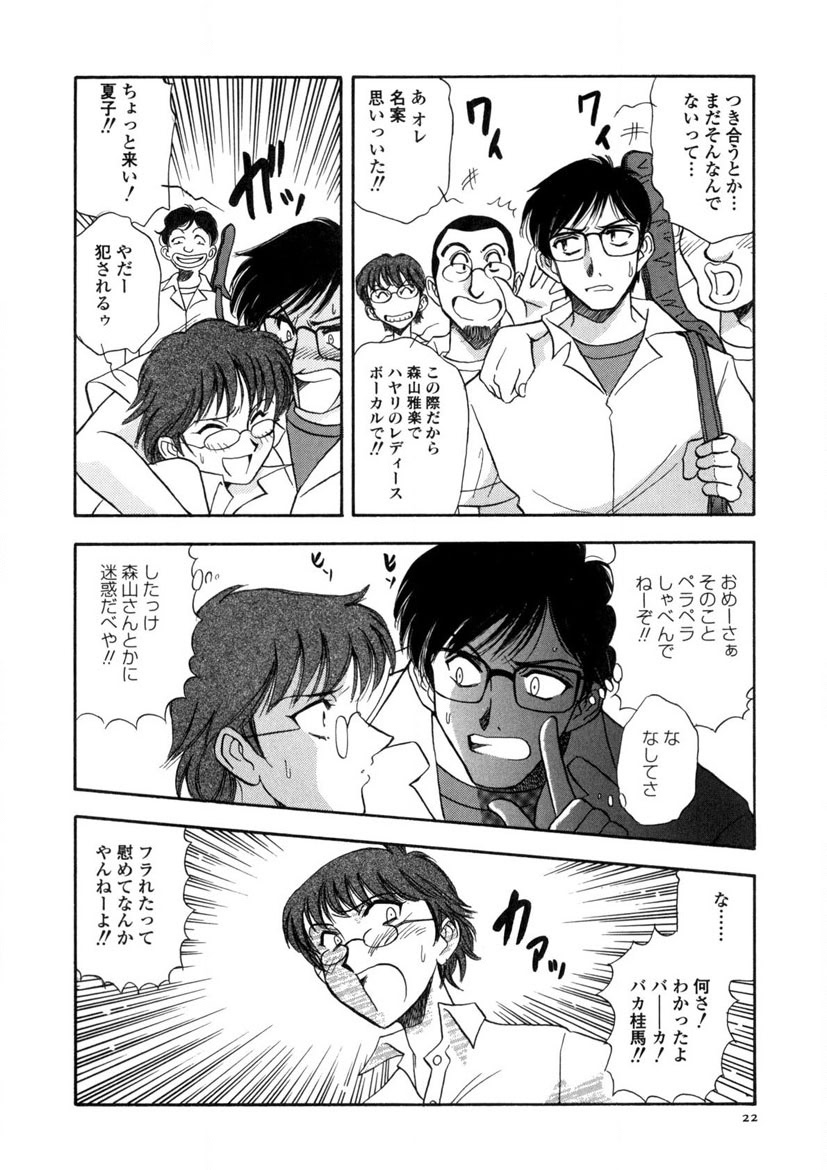 Winter Guarana page 23 - full censorship story arc hentai manga - read online free