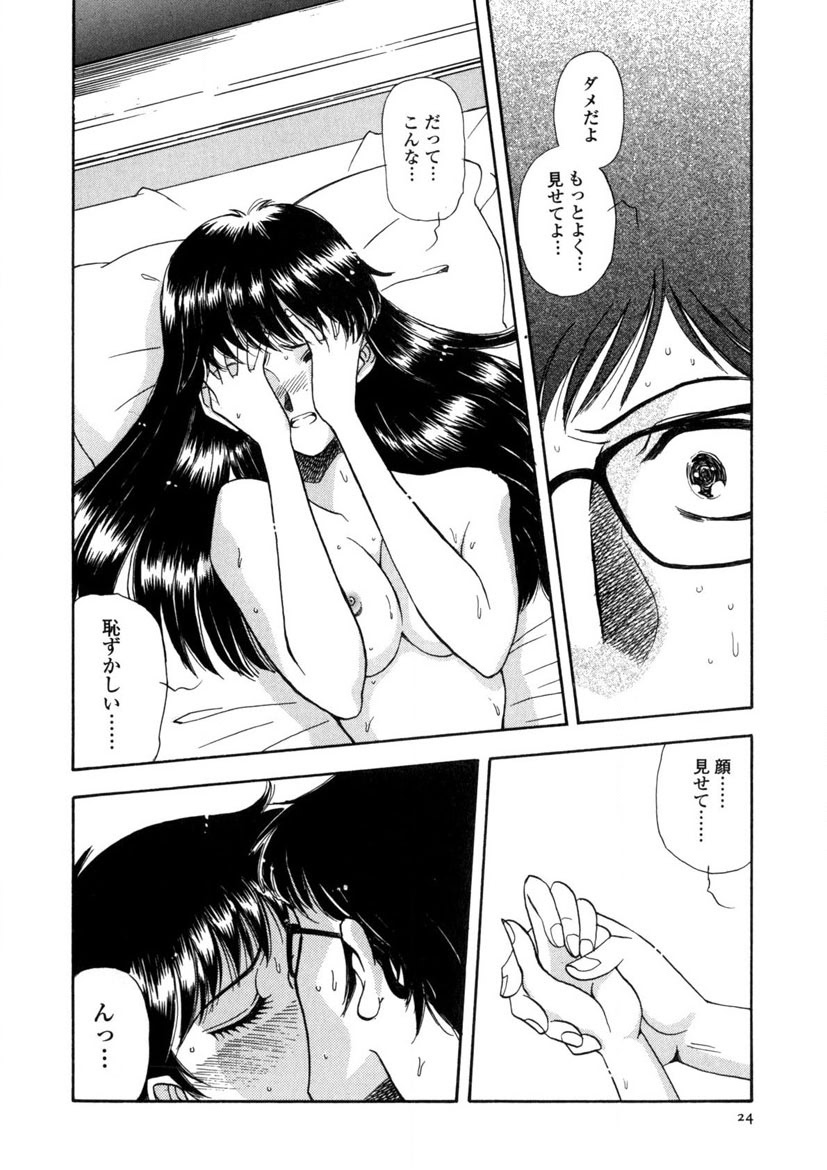 Winter Guarana page 25 - full censorship story arc hentai manga - read online free
