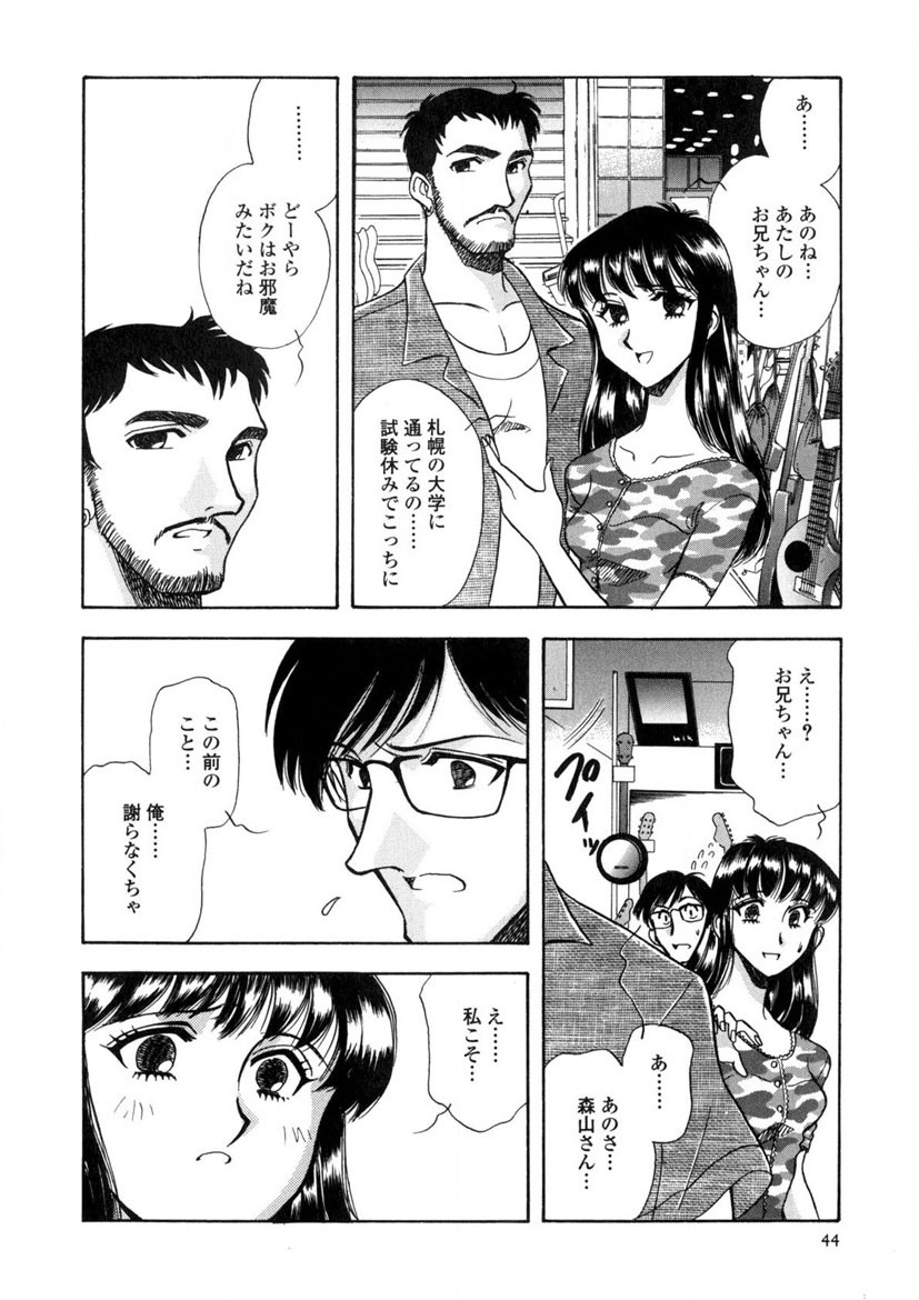 Winter Guarana page 45 - full censorship story arc hentai manga - read online free