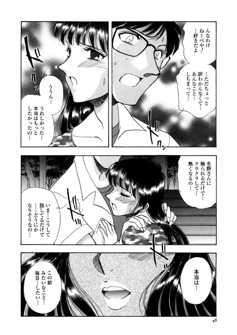 Winter Guarana page 49 - full censorship story arc hentai manga - read online free