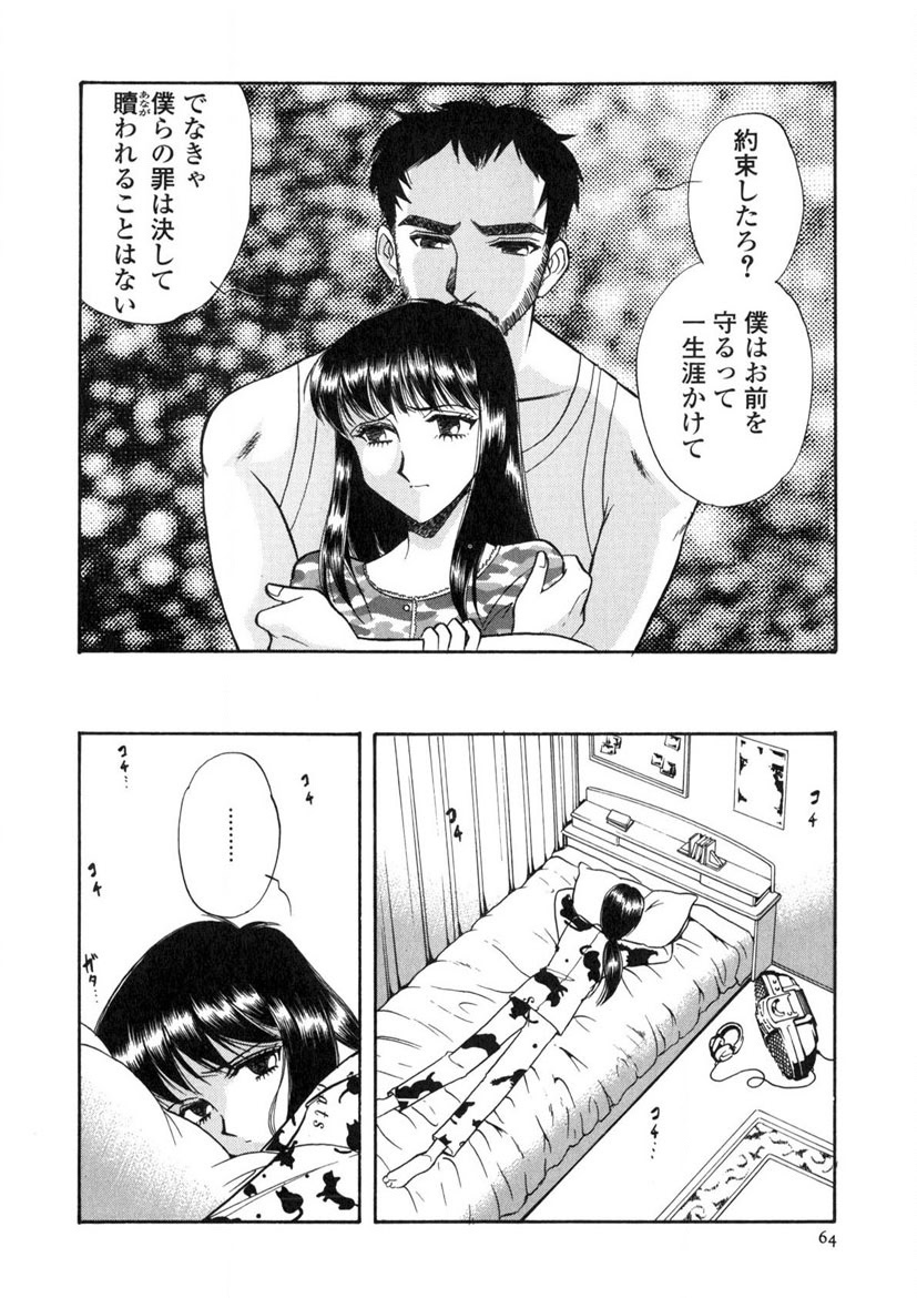 Winter Guarana - Page 65