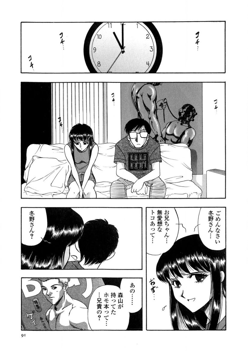 Winter Guarana - Page 92