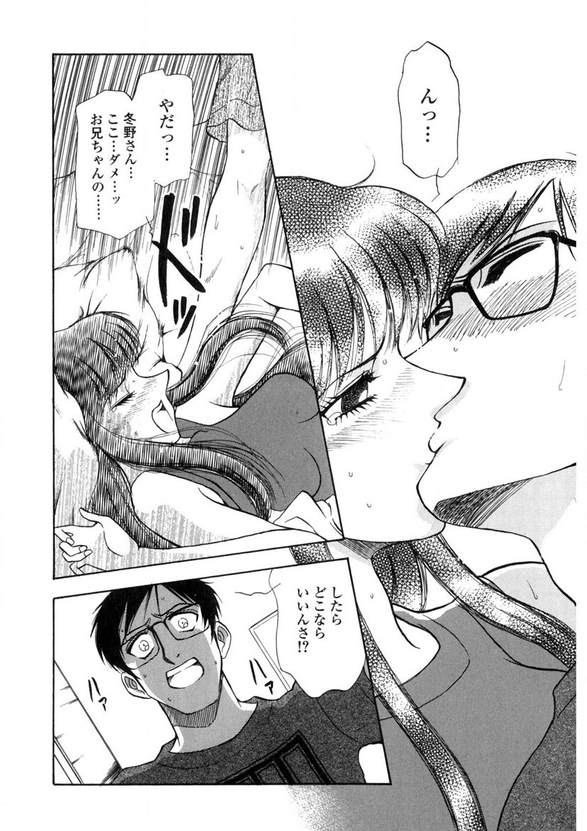 Winter Guarana - Page 95