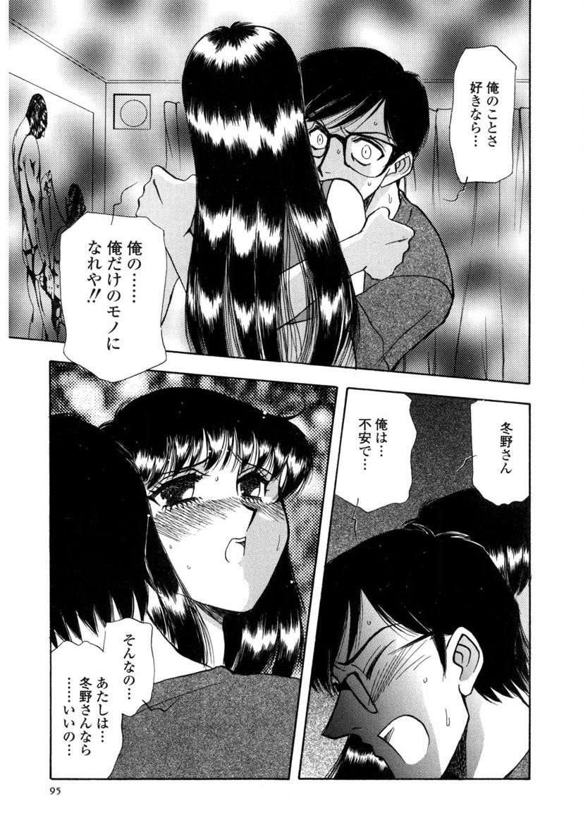 Winter Guarana page 96 - full censorship story arc hentai manga - read online free