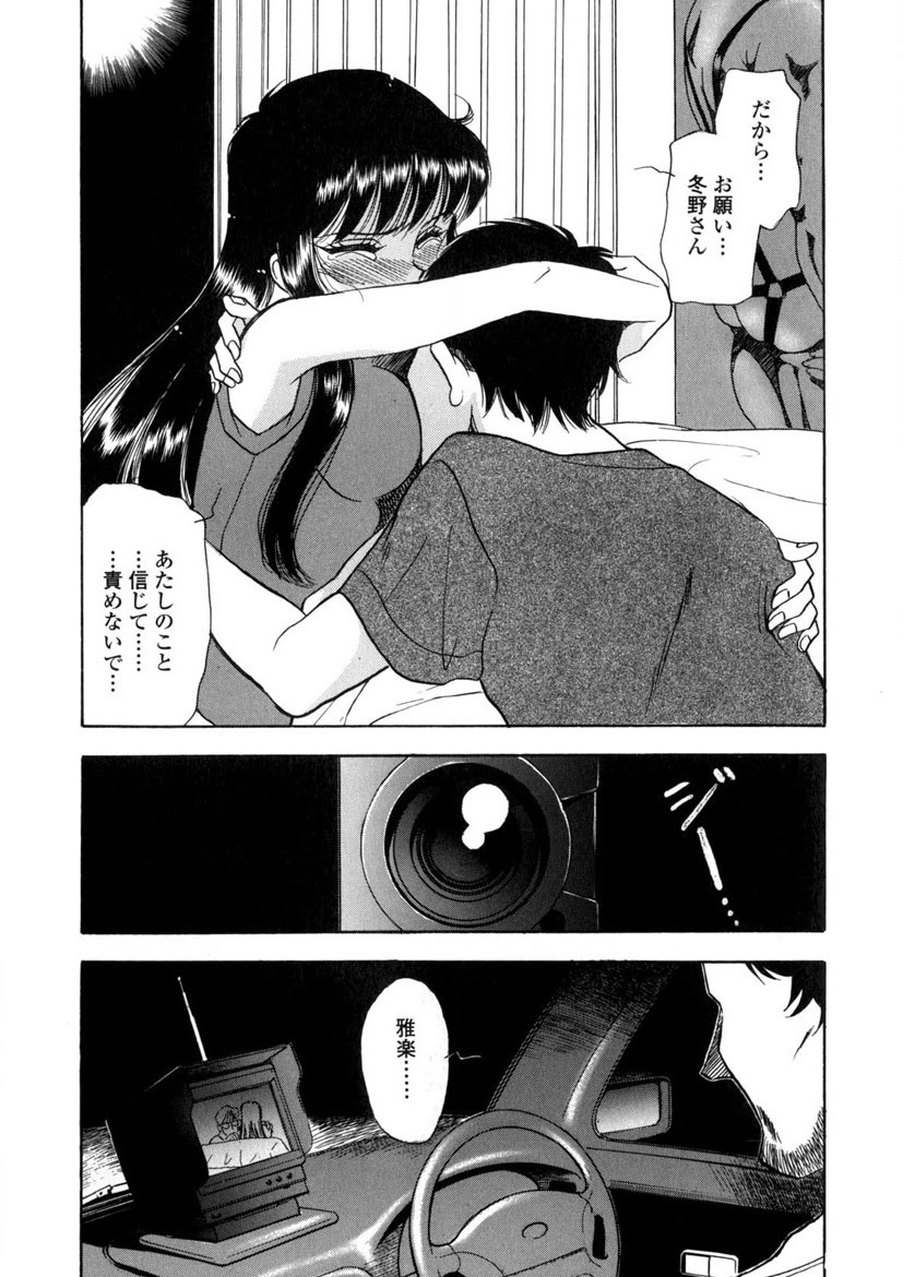 Winter Guarana - Page 97
