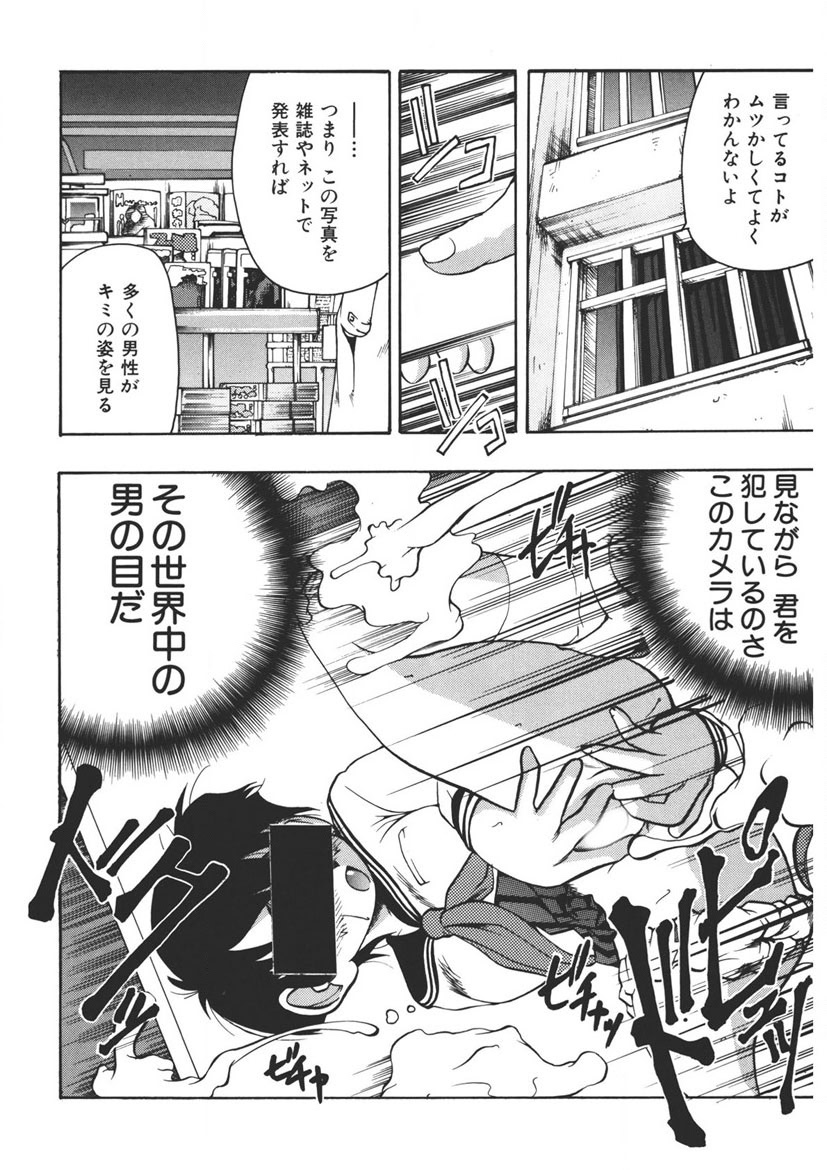 Experience page 103 - full censorship schoolgirl uniform hentai manga - read online free