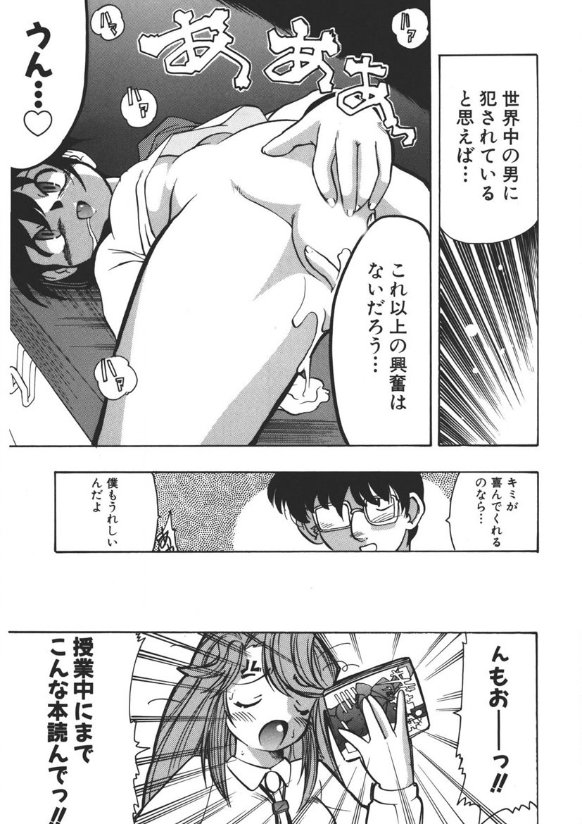 Experience page 104 - full censorship schoolgirl uniform hentai manga - read online free