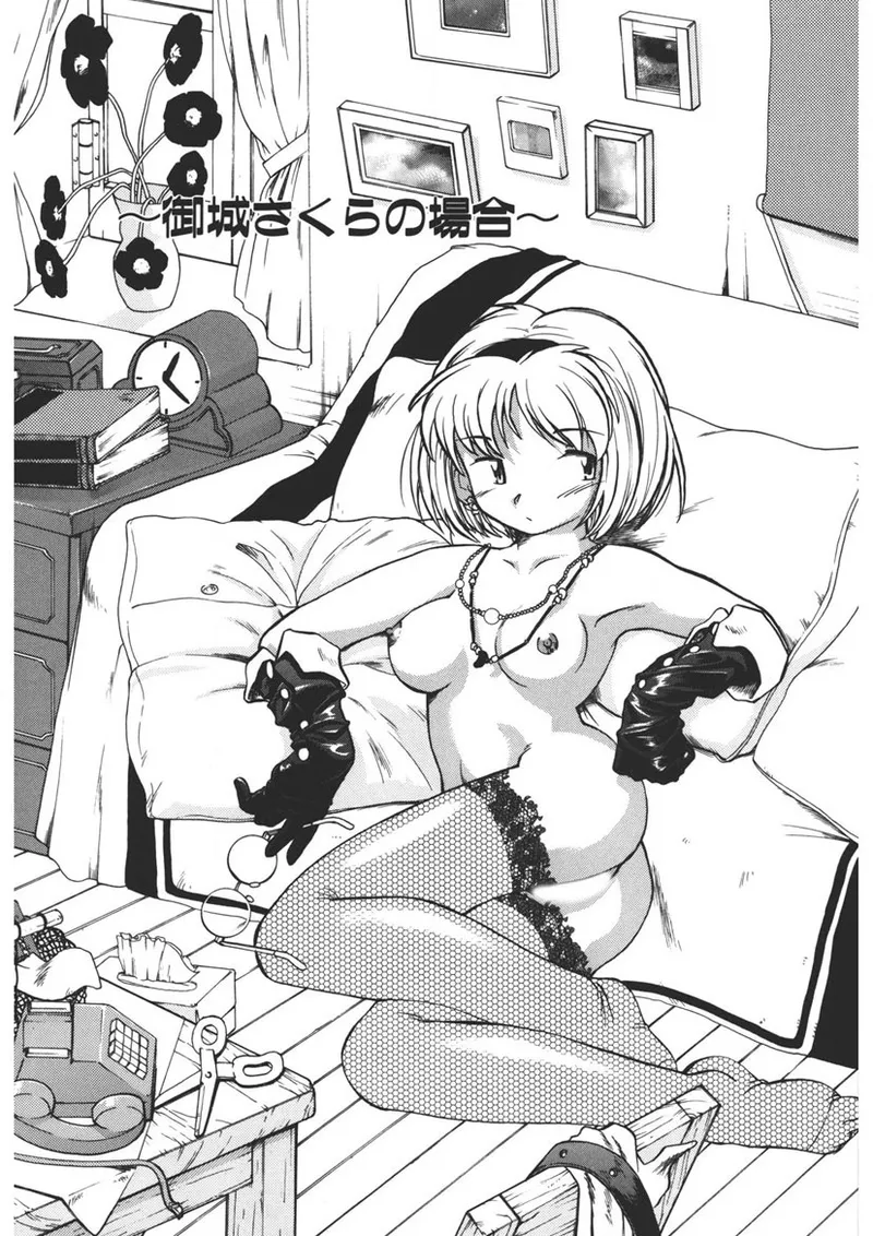 Experience page 106 - full censorship schoolgirl uniform hentai manga - read online free