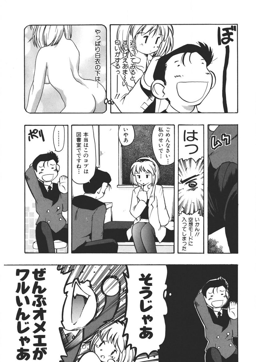 Experience page 114 - full censorship schoolgirl uniform hentai manga - read online free