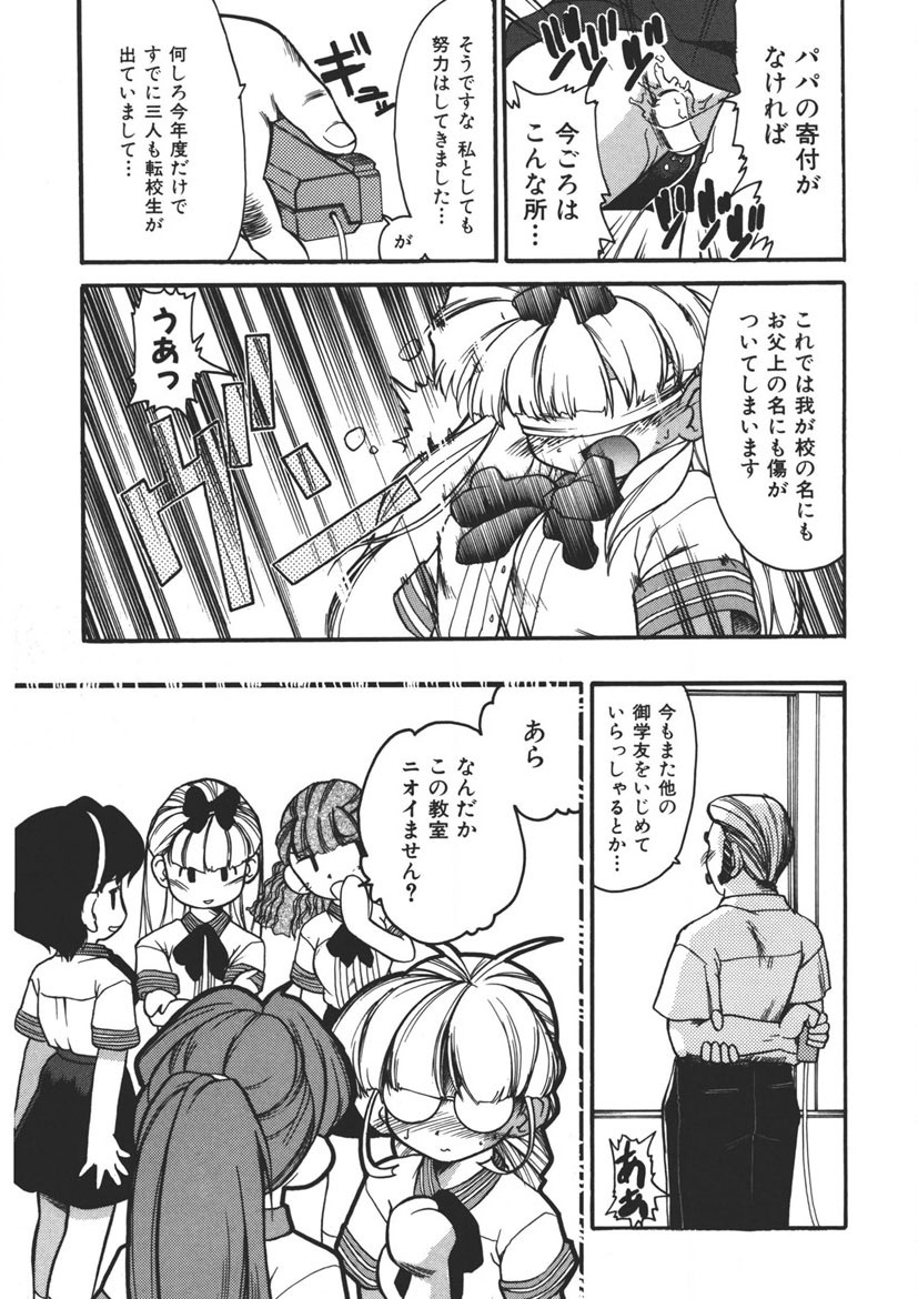 Experience page 142 - full censorship schoolgirl uniform hentai manga - read online free