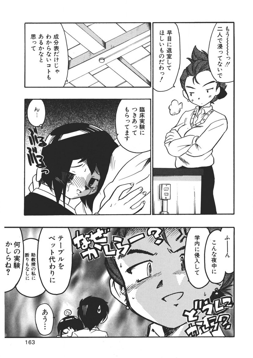 Experience page 162 - full censorship schoolgirl uniform hentai manga - read online free