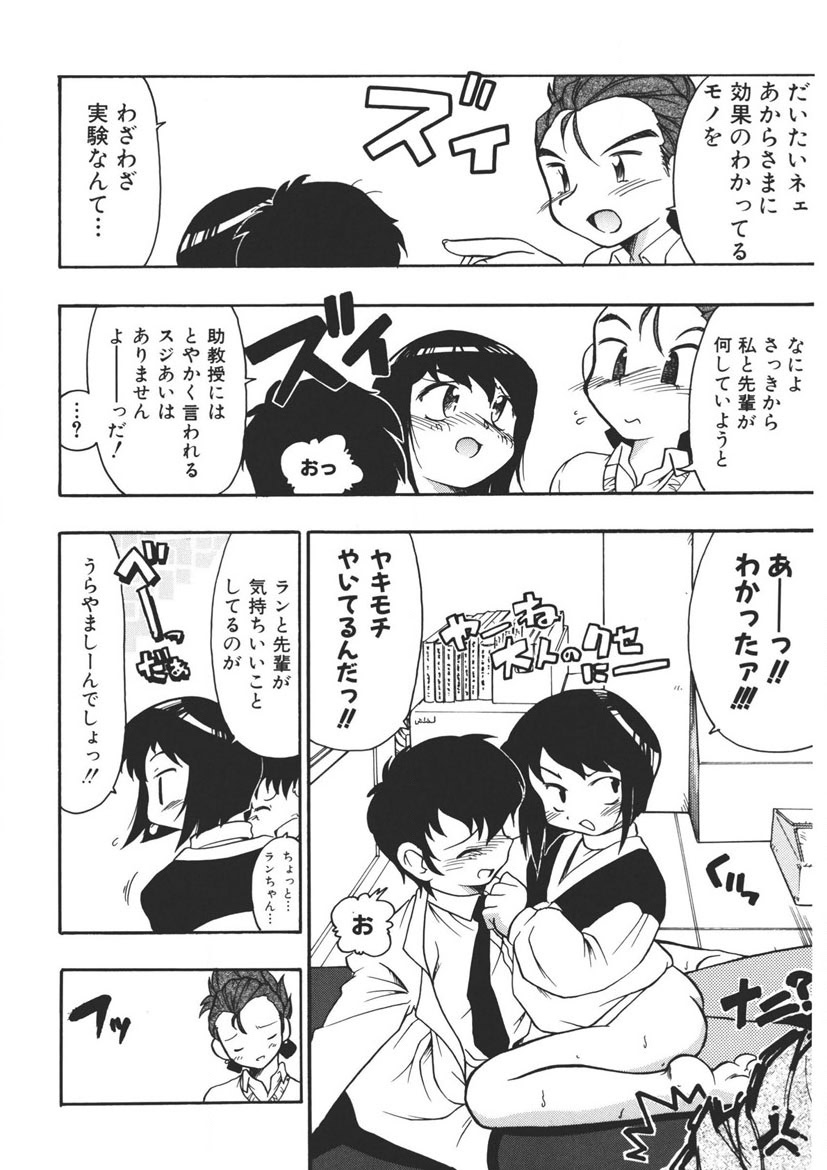 Experience page 163 - full censorship schoolgirl uniform hentai manga - read online free
