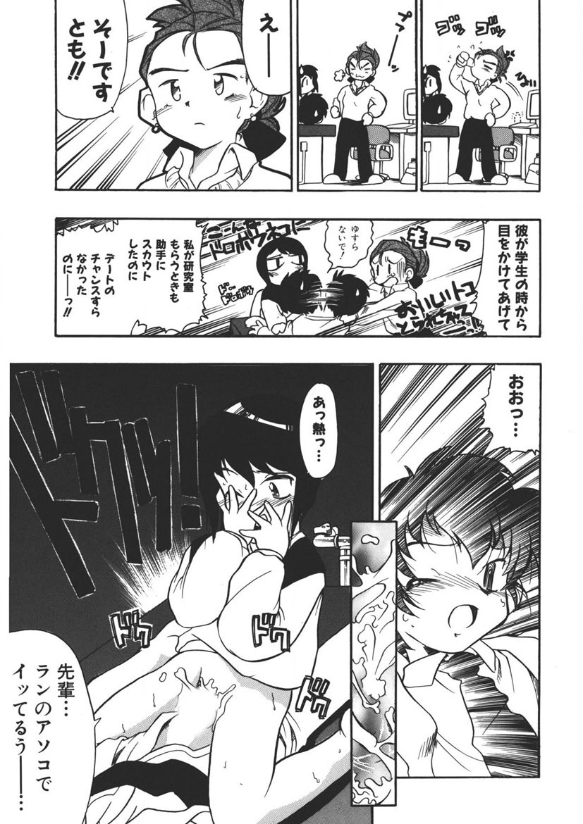 Experience page 164 - full censorship schoolgirl uniform hentai manga - read online free