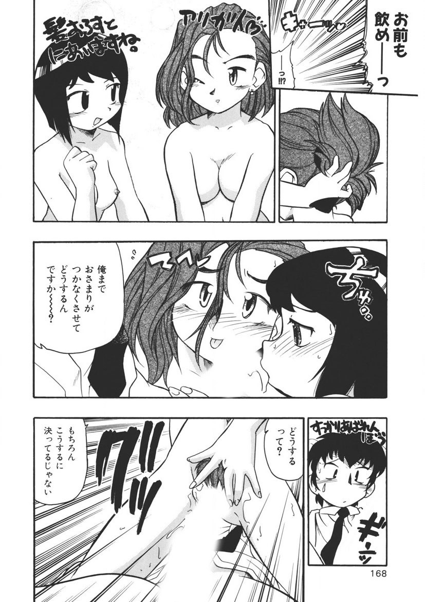 Experience page 167 - full censorship schoolgirl uniform hentai manga - read online free