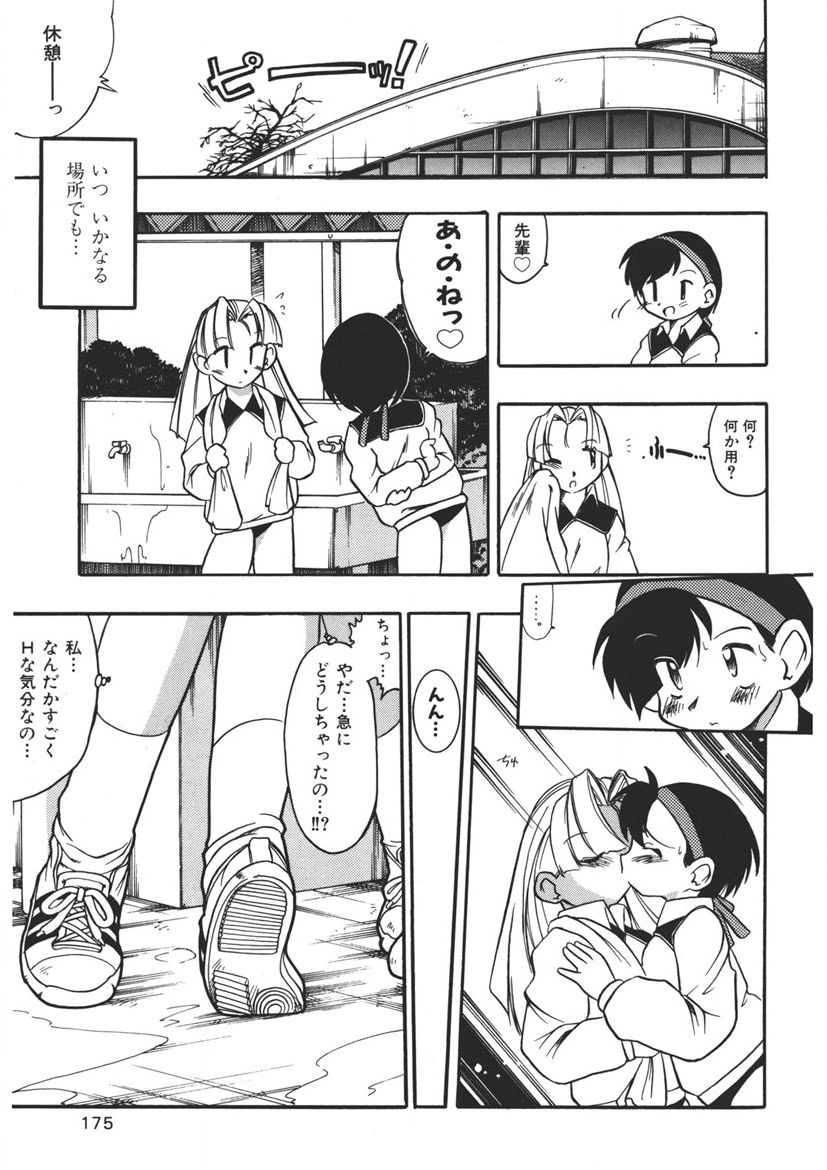 Experience page 174 - full censorship schoolgirl uniform hentai manga - read online free