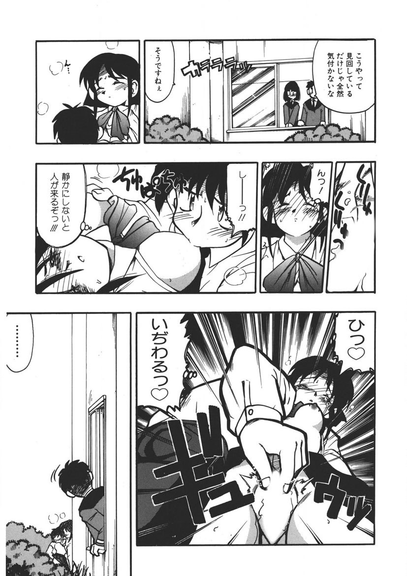 Experience page 182 - full censorship schoolgirl uniform hentai manga - read online free