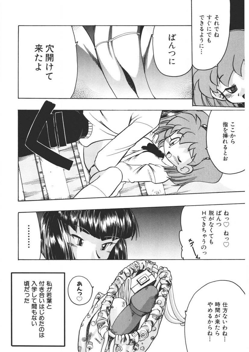 Experience page 55 - full censorship schoolgirl uniform hentai manga - read online free