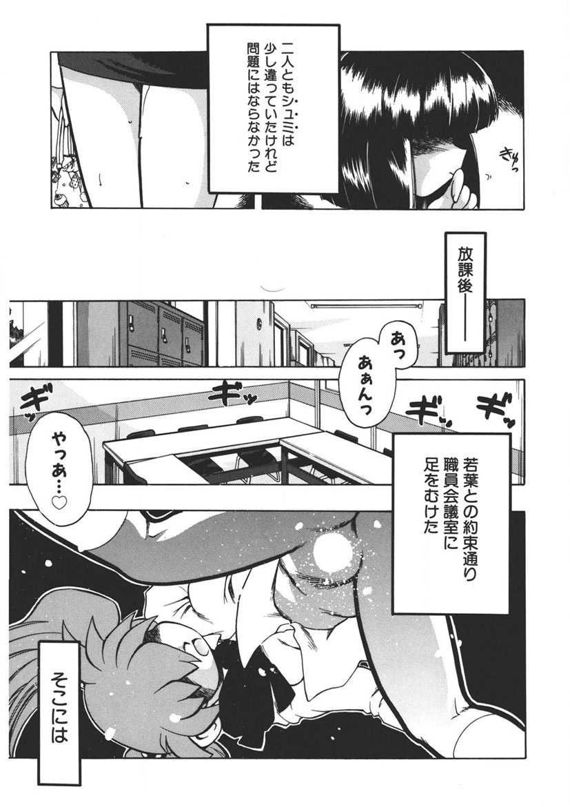 Experience page 60 - full censorship schoolgirl uniform hentai manga - read online free