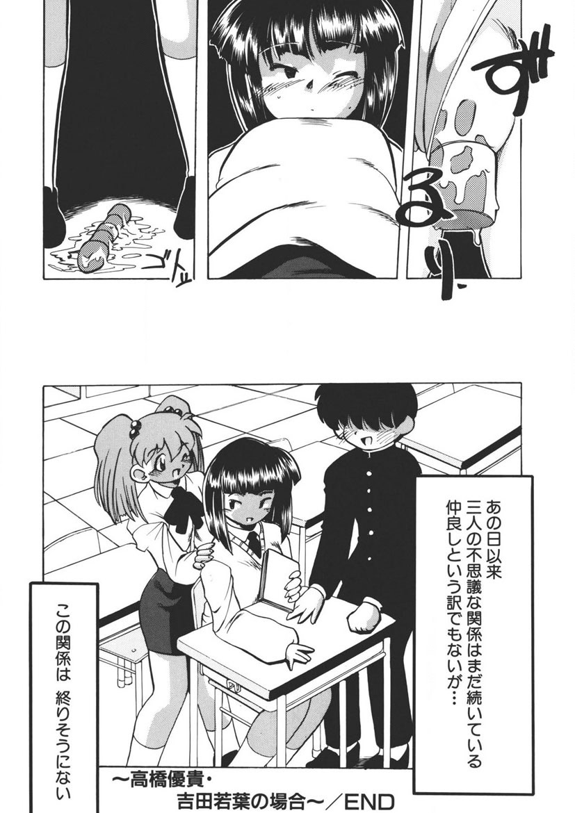 Experience page 67 - full censorship schoolgirl uniform hentai manga - read online free