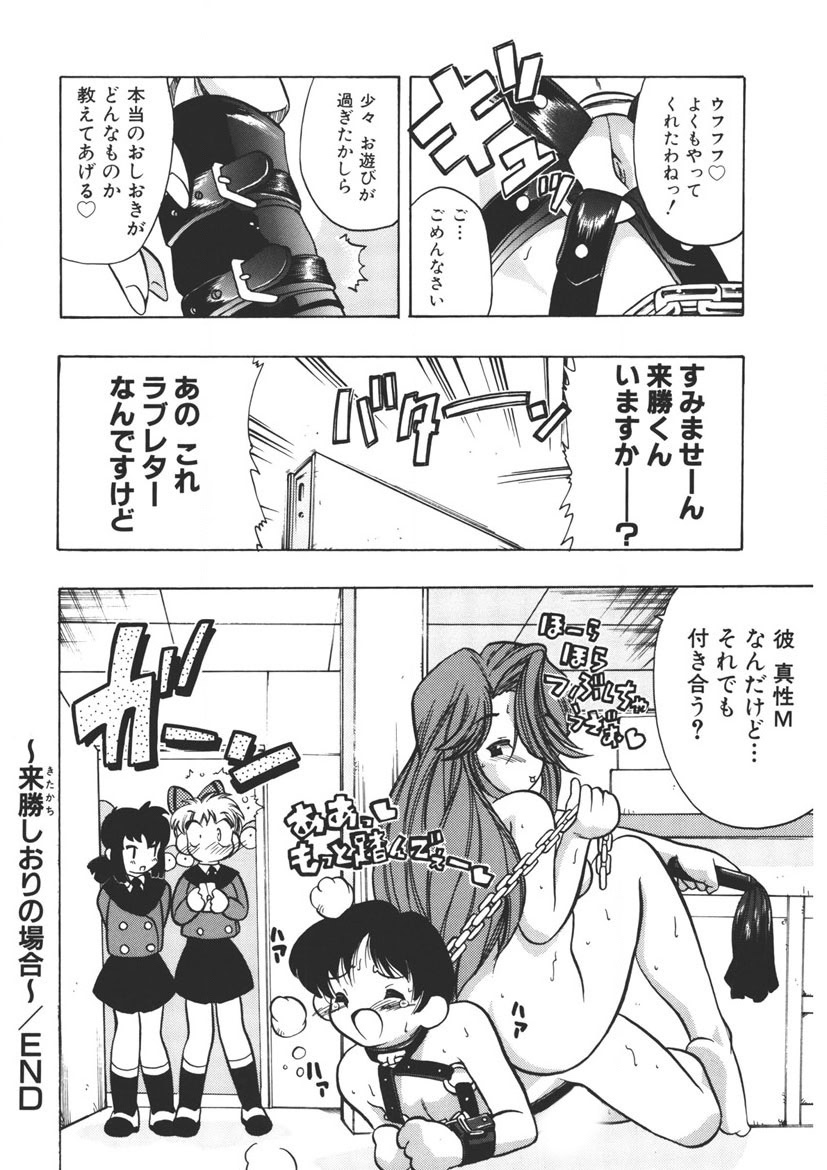 Experience page 87 - full censorship schoolgirl uniform hentai manga - read online free