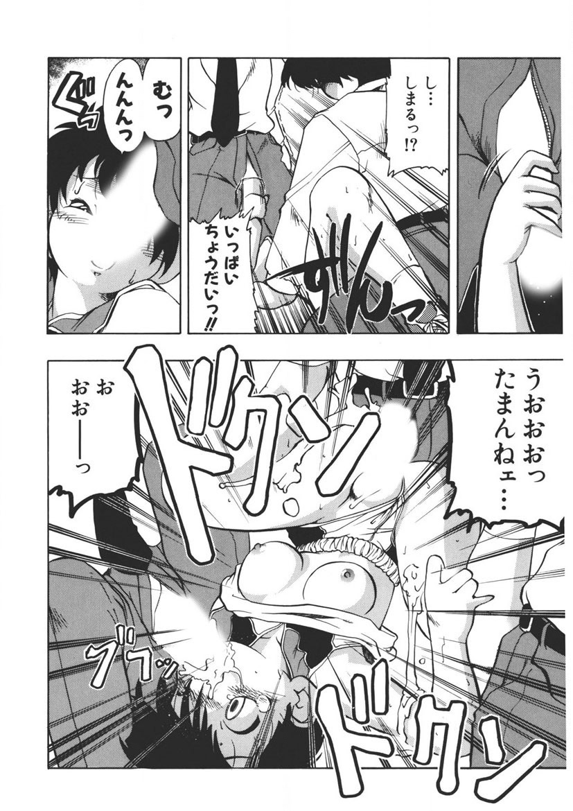 Experience page 91 - full censorship schoolgirl uniform hentai manga - read online free