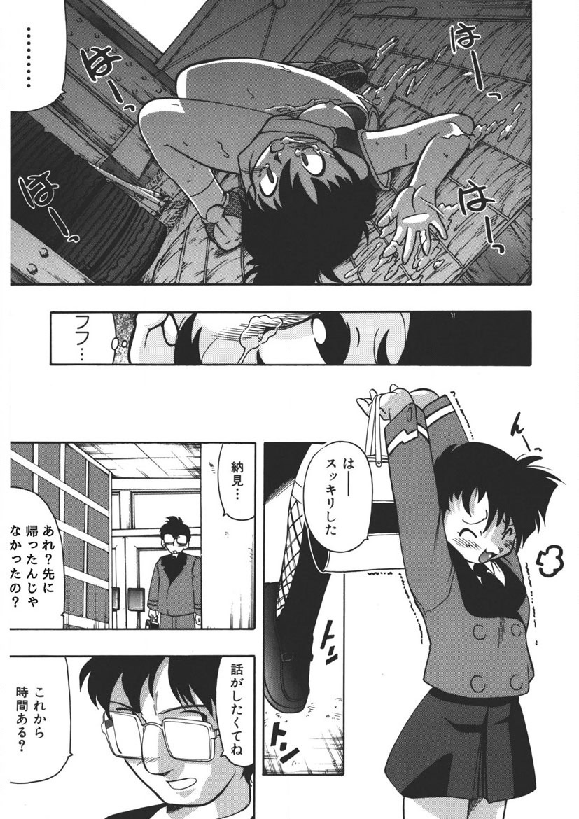 Experience page 96 - full censorship schoolgirl uniform hentai manga - read online free