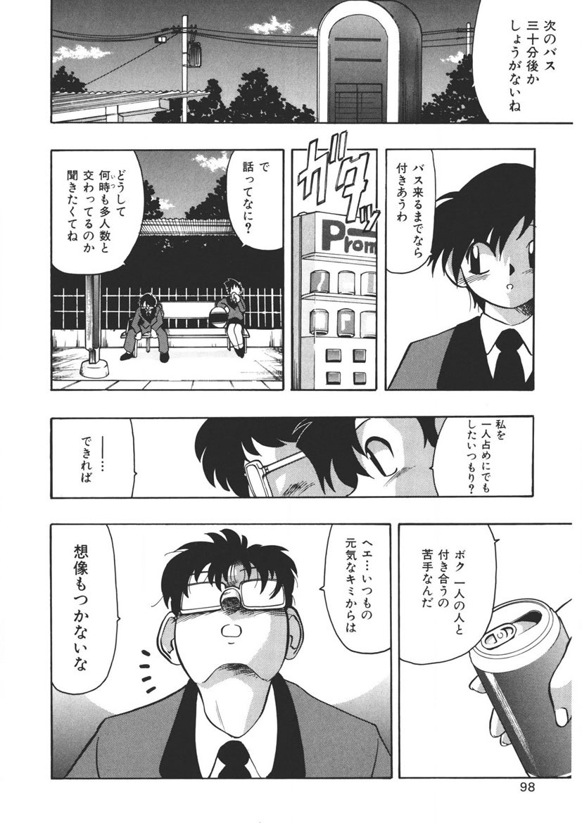 Experience page 97 - full censorship schoolgirl uniform hentai manga - read online free