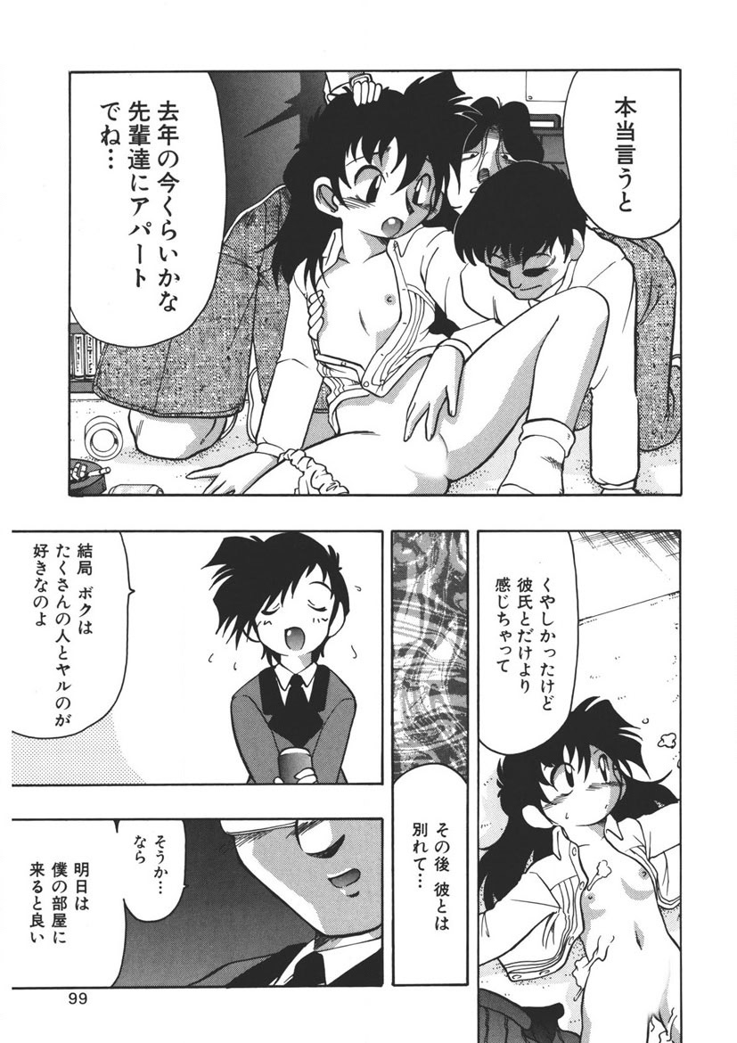 Experience page 98 - full censorship schoolgirl uniform hentai manga - read online free