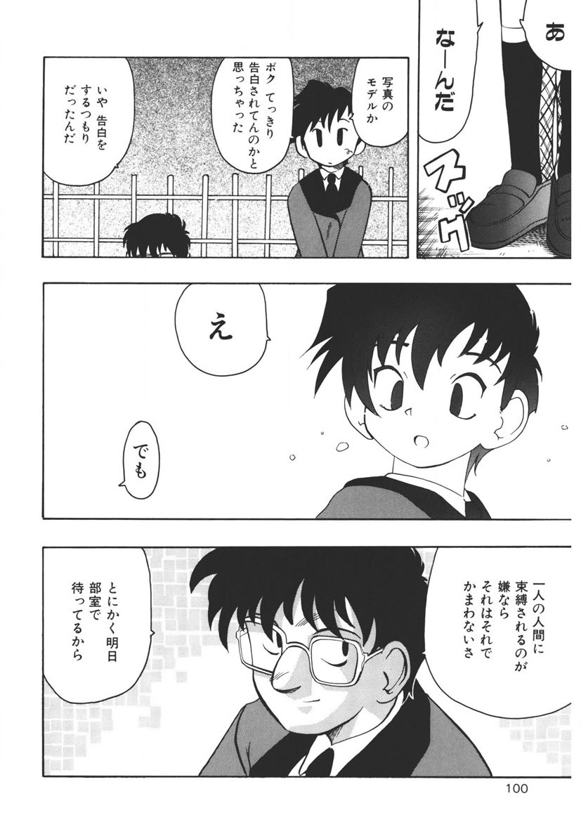 Experience page 99 - full censorship schoolgirl uniform hentai manga - read online free