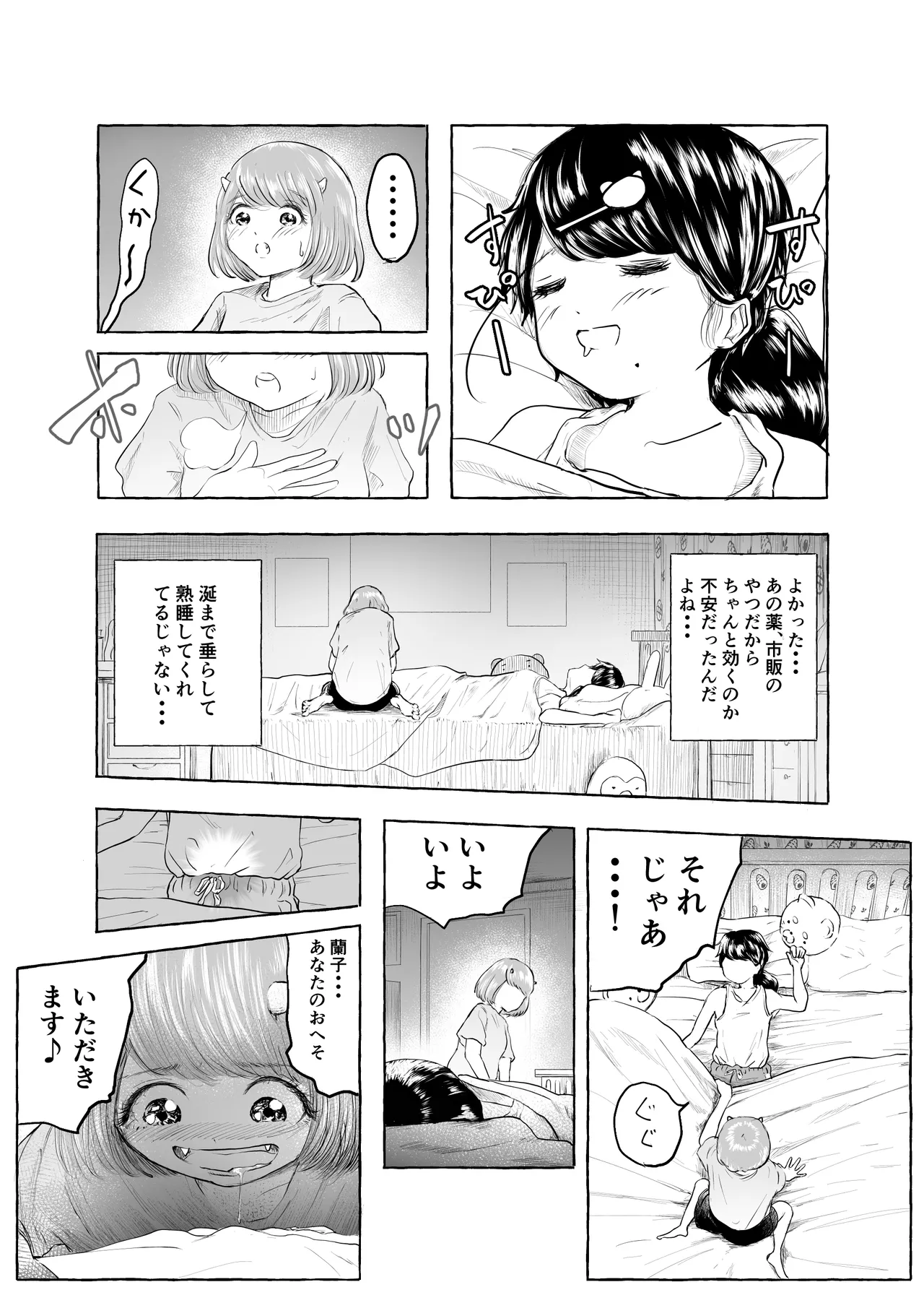 Oishii Oheso no Tsukurikata 2 page 10 original parody - females only yuri hentai manga - read online free