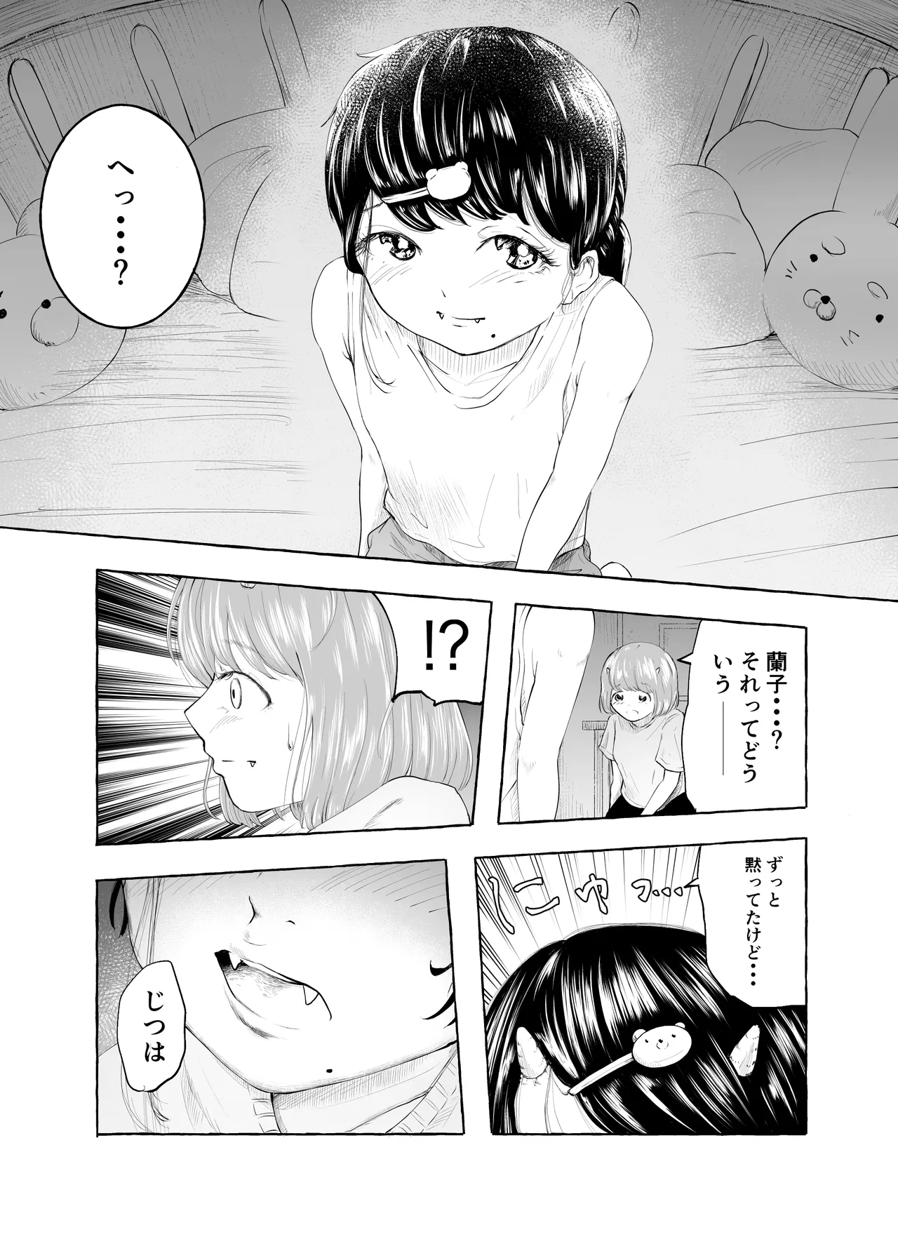 Oishii Oheso no Tsukurikata 2 - Page 22