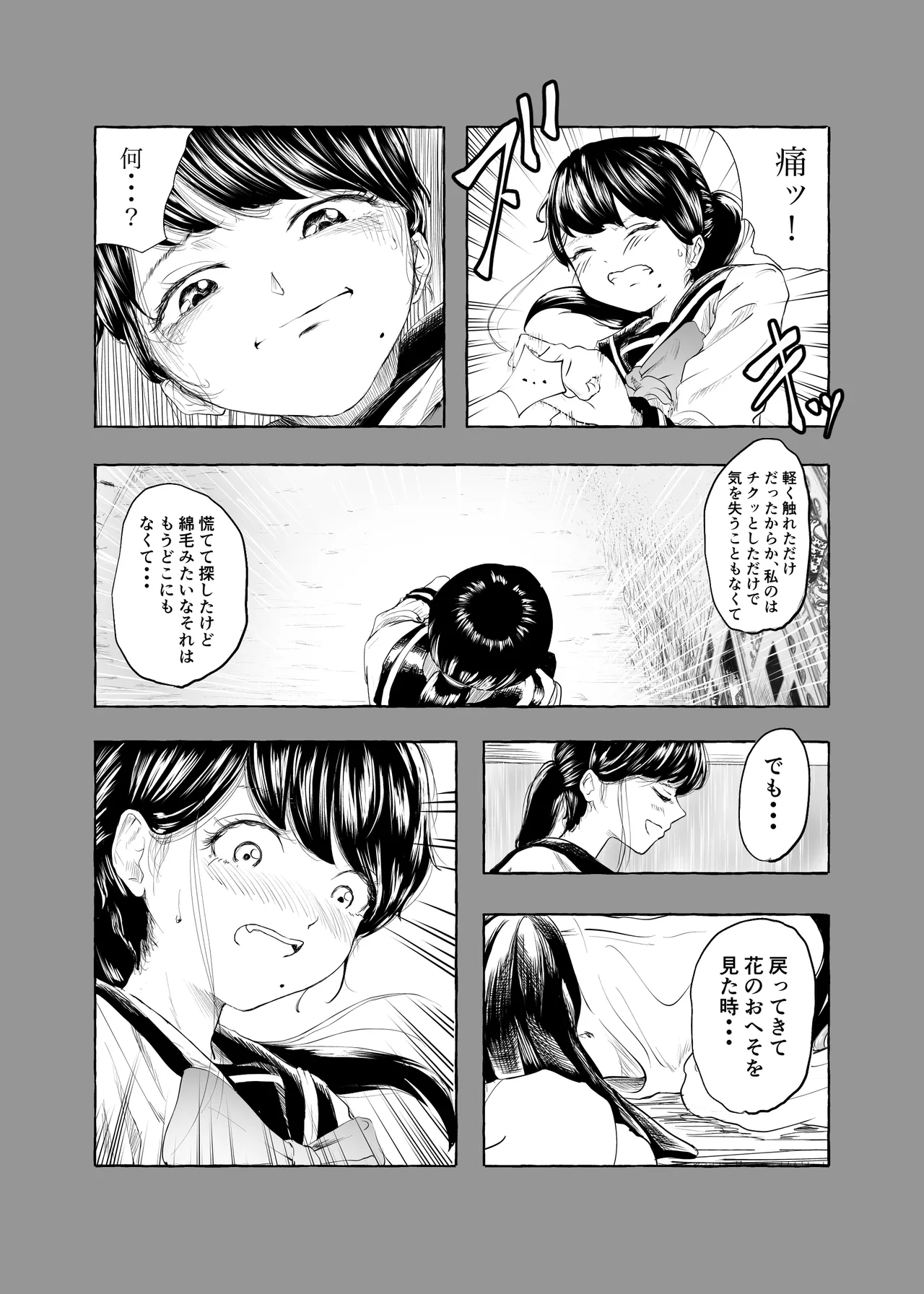 Oishii Oheso no Tsukurikata 2 page 25 original parody - females only yuri hentai manga - read online free