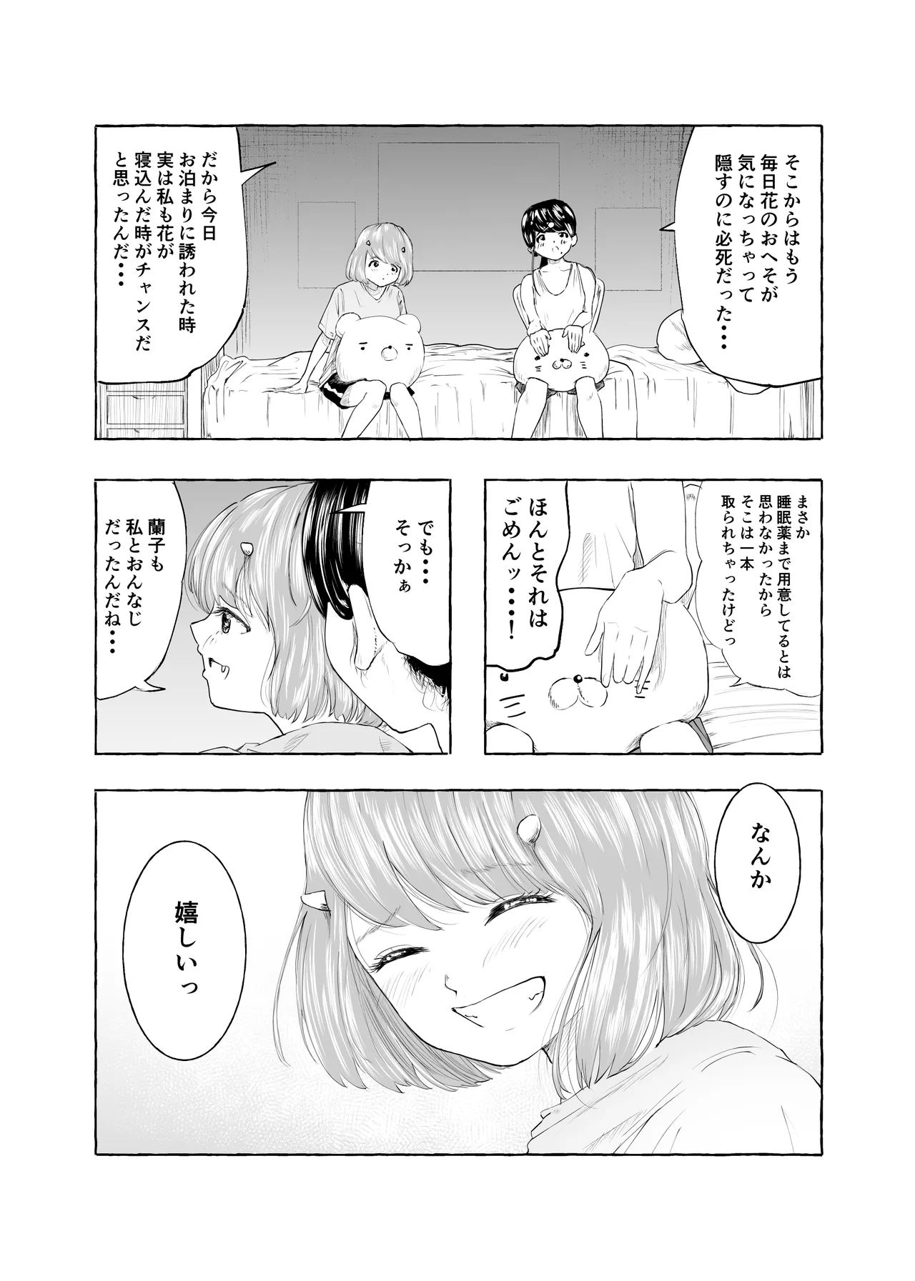 Oishii Oheso no Tsukurikata 2 - Page 26